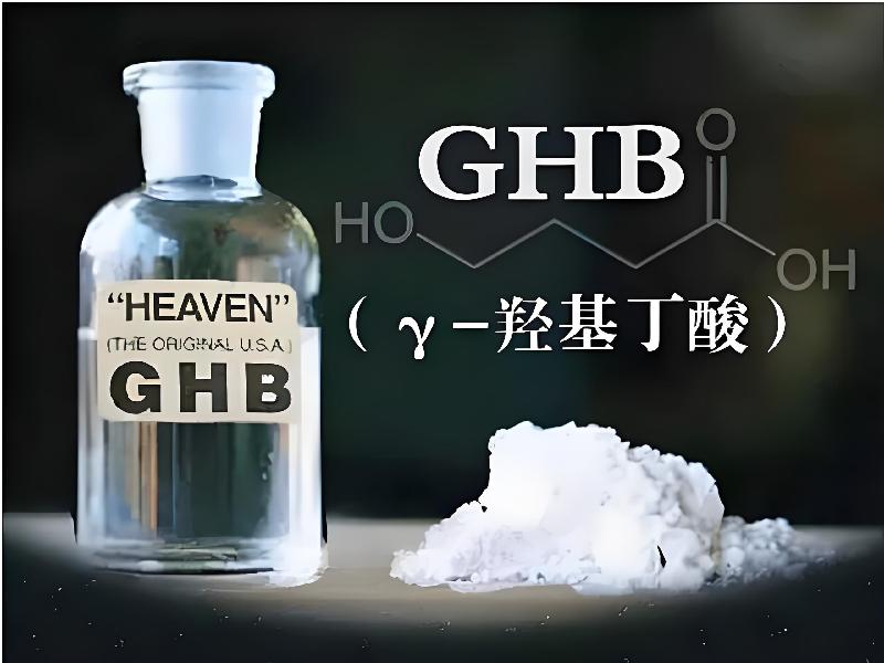 迷香水口服9420-Gb型号